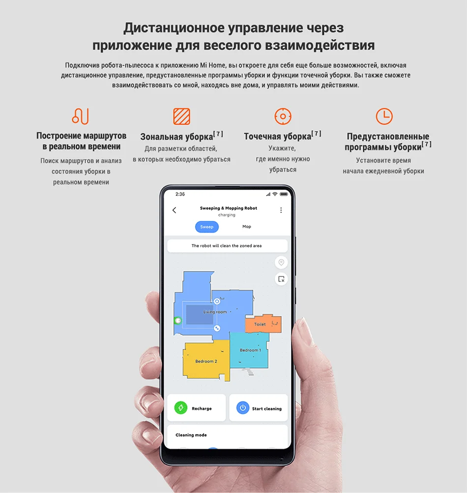 扫地机PRO详情俄语_12