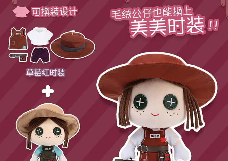 Игровая идентичность V садовник Emma Survivor Woods плюшевое платье для куклы одежда милый Рождественский подарок для детей косплей