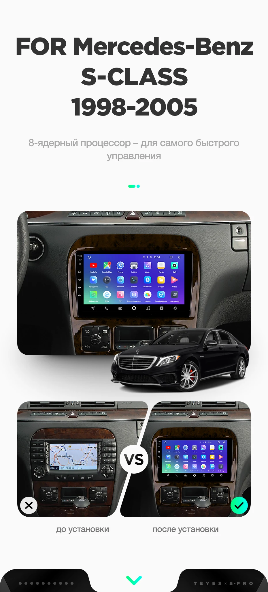 TEYES SPRO Штатная магнитола для Мерседес S-класс W220 VV220 Mercedes-Benz S-Class W220 VV220 Android 8.1, до 8-ЯДЕР, до 4+ 64ГБ 32EQ+ DSP 2DIN автомагнитола 2 DIN DVD GPS мультимедиа автомобиля головное устройство