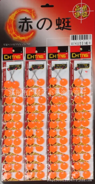 Chi zhi ting Space Beans jia dou 7+ 0 Medium