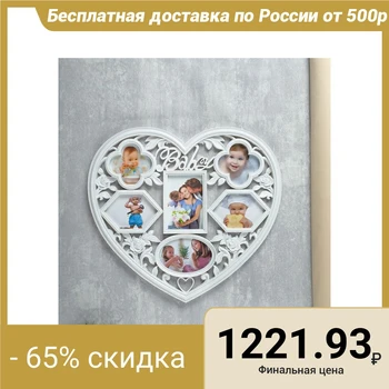 

Photo frame "Childhood" for 6 photos 10x15 cm, 12x12 cm, white