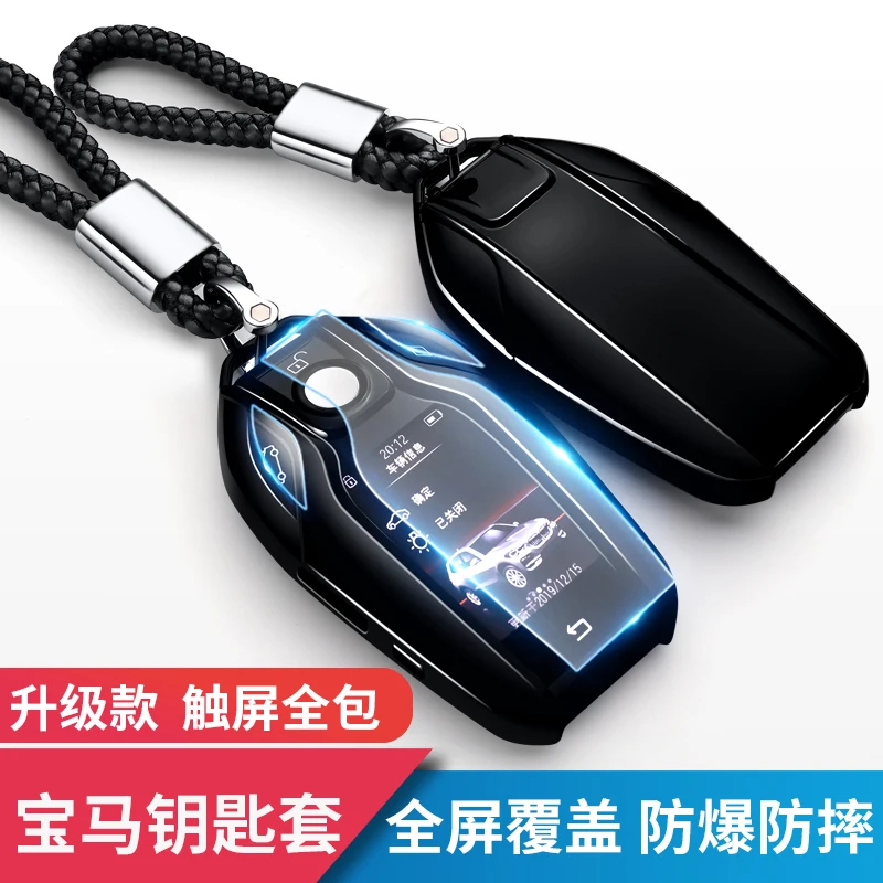 LCD Touch Screen TPU Car Key Case Cover Key Chain Key Bag Shell