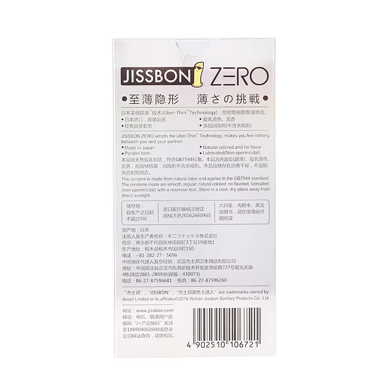 Jissbon Japan Made ZERO Invisible Ultra Thin Condoms for Men 