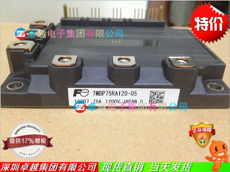7MBP75RA120-05 7MBP75RA120-55 7MBP75RA120-59-ZYQJ