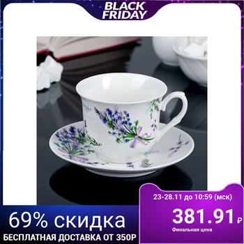 

Pair of tea 220 ml "Lavender"