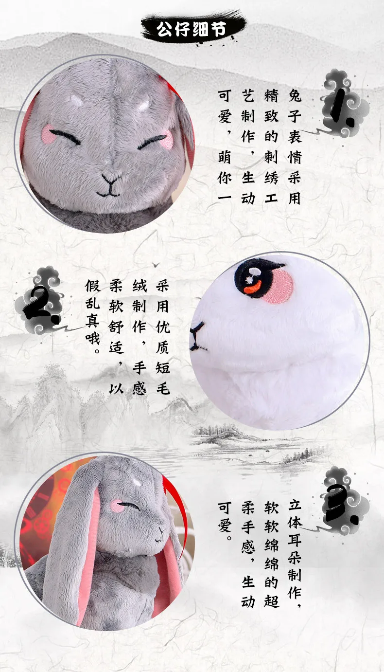 Аниме Grandmaster of Demonic культивирование Wei Wuxian Lan Wangji кролик мягкая плюшевая кукла игрушка 24 см BL Косплей Подарки для фанатов