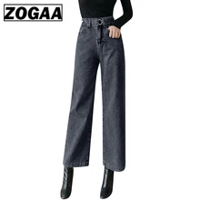 Женские джинсы ILARES, джинсы для мам, высокая талия, деним, для девушек, плюс размер, Джинсы OL, прямые, широкие, женские джинсы деним, расклешенные, зимние штаны