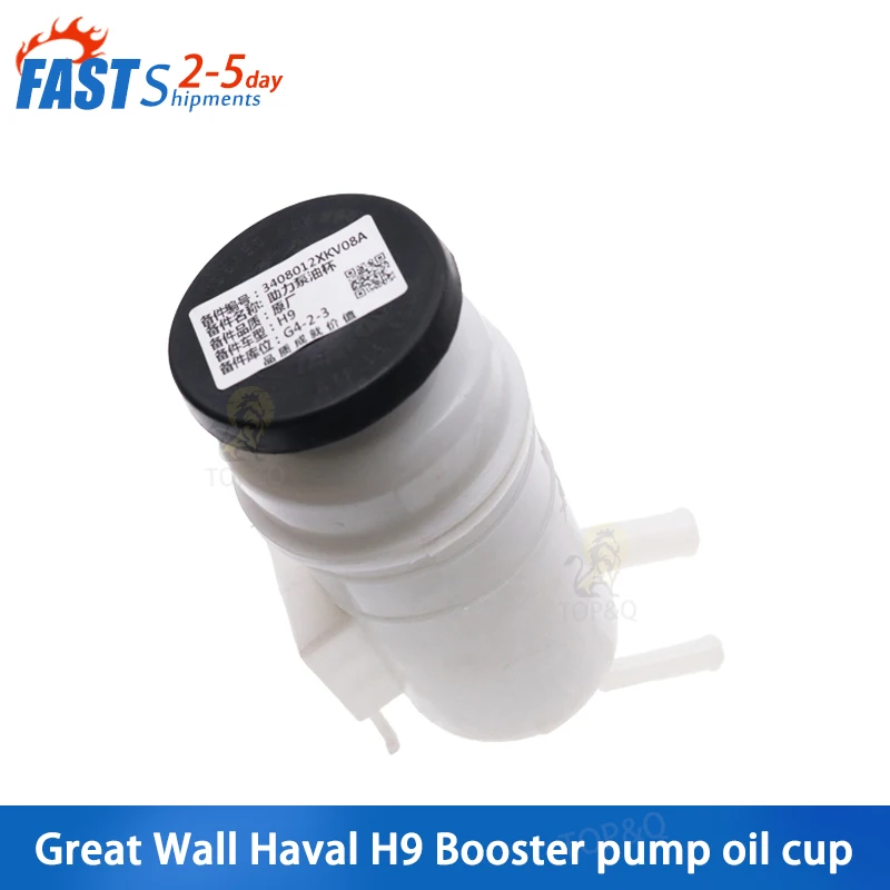 Fit for Great Wall Haval H9 booster pump oil cup power steering pump oiler booster pump oil cup steering oil tank