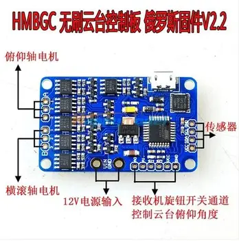 

Micro Brushless Cloud Table Controller Panel with Sensor Shell