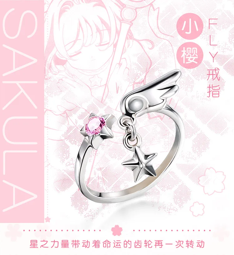 Карта Captor Sakura регулируемое S925 Серебряное мужское кольцо с героями мультфильмов кулон