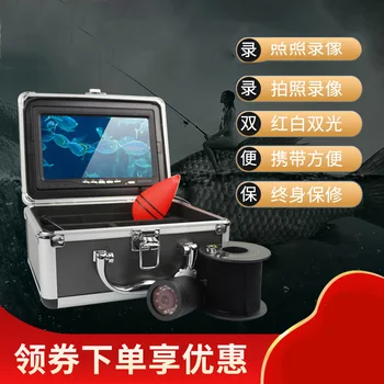 

Visual Fish Finder Underwater Camera Visual High-definition Fish Maker Ice Fishing Raft Fishing Useful /40