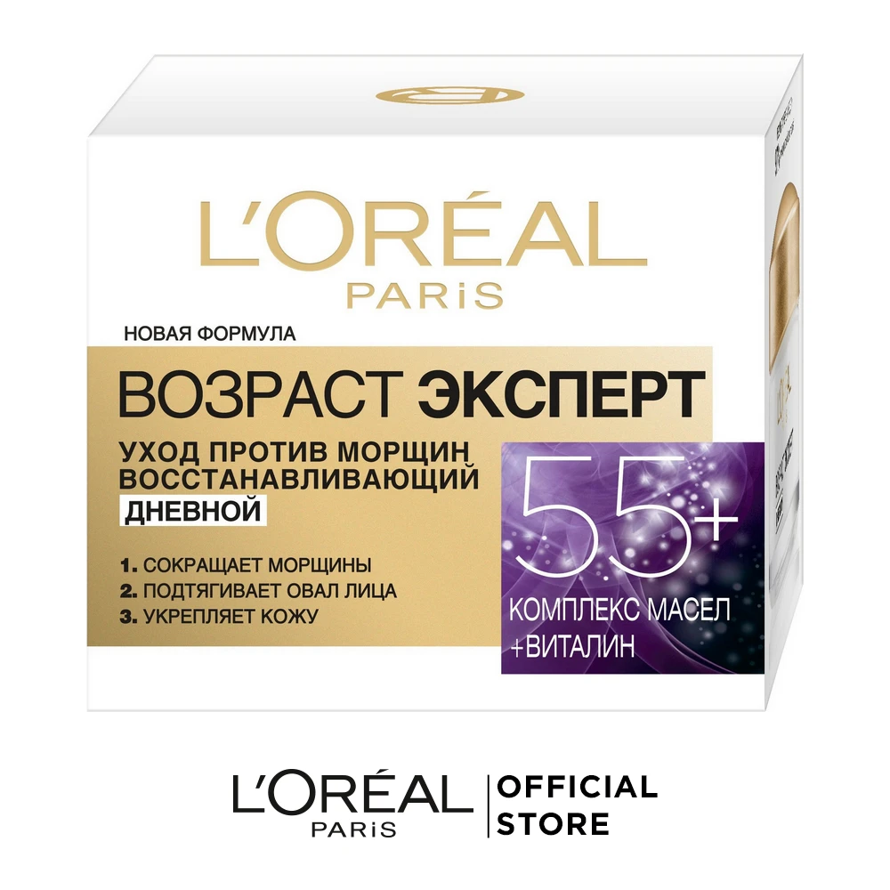 L'Oreal Paris Дневной антивозрастной крем "Возраст Эксперт 55+" против морщин для лица, восстанавливающий, 50 мл