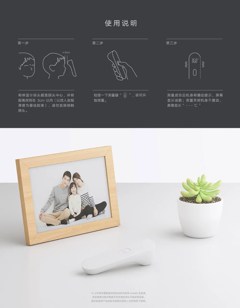 Xiaomi iHealth Thermometer (10)