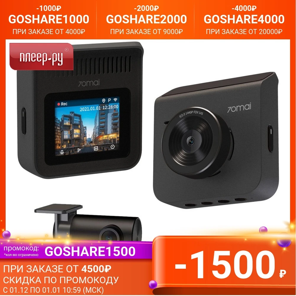 DVR Xiaomi 70mai Dash Cam A400 Car Recorder + Rear RC09 Video recorder recorders surveillance radar For Dashcam Camera auto Electronics machine