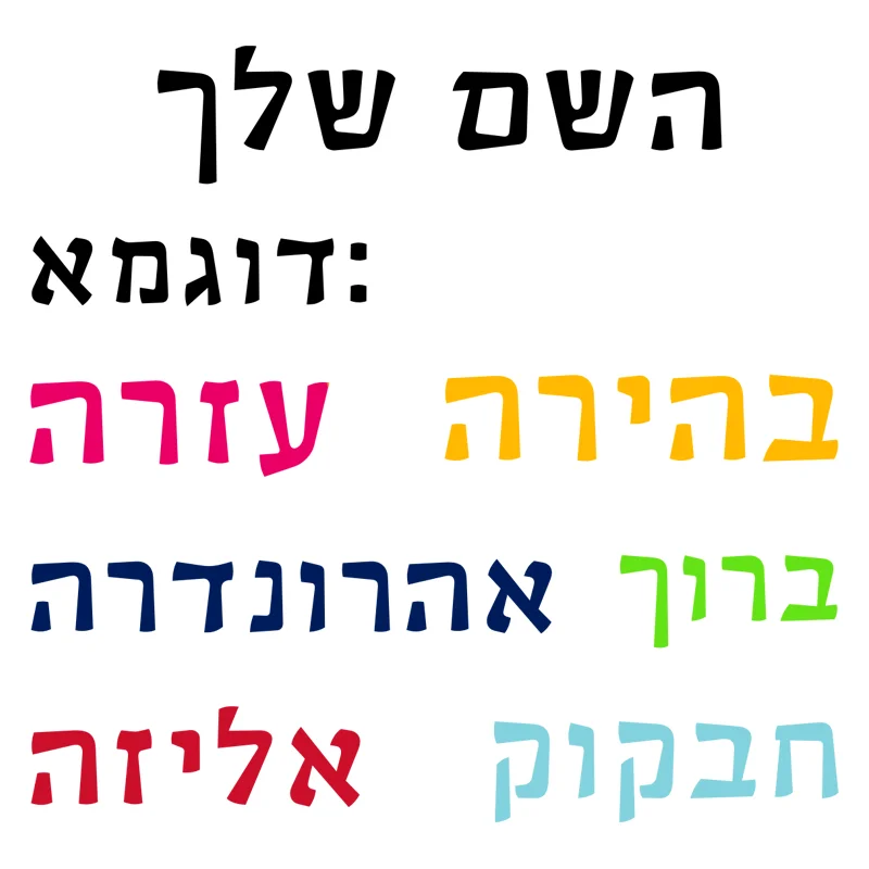 PERSONALISED Name Wall Sticker Boy Girls Kids TEXT Vinyl Art Decal Car/Door Window decal sticker