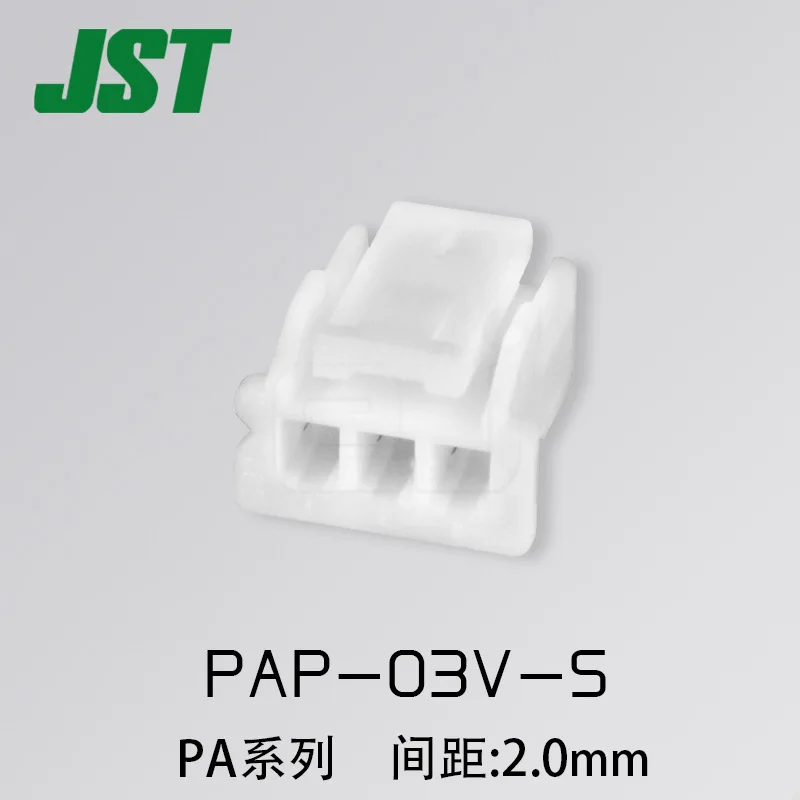 20-100PCS JST 커넥터 외장 하우징 PAP-02V-S PAP-03V-S PAP-04V-S 09/10V PAP-06V-S