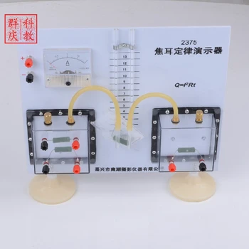 

Joule's law demonstrator Joule law experimenter teaching instrument with Ammeter