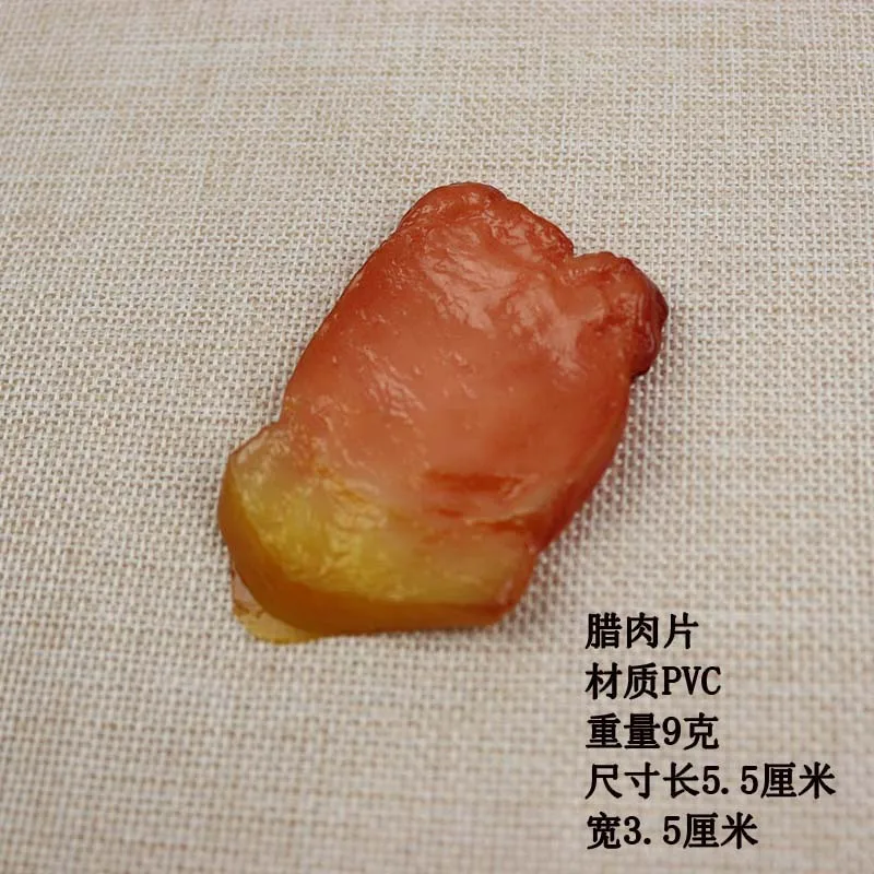 腊肉片