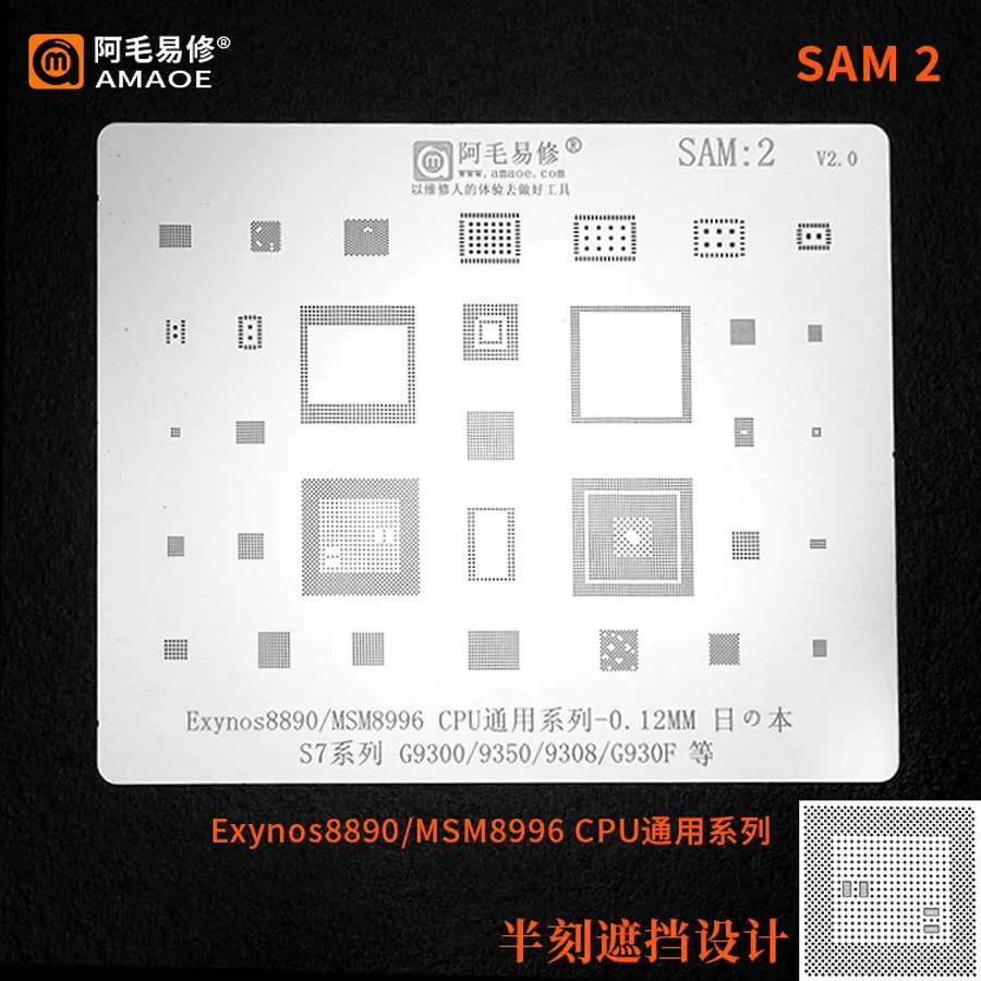 Amaoe BGA Reballing Stencil Solder Tin For SAMSUNG S7/S7+ G9300/G9350/G930F Exynos 8890/MSM8996 CPU RAM WIFI POWER Chip | Инструменты