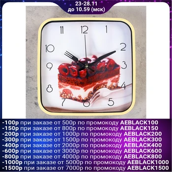 

Wall clock, series: Kitchen, "Drunken cherry", 30x30 cm 4432467