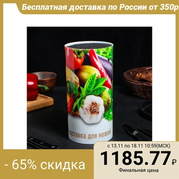 

Stand for knives "Vegetables", 11 × 11 × 22 cm, with filling