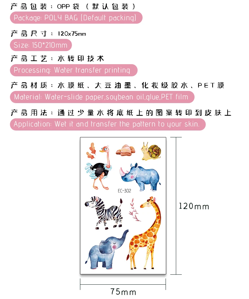 EC-301~324卡通动物详情-3尺寸信息