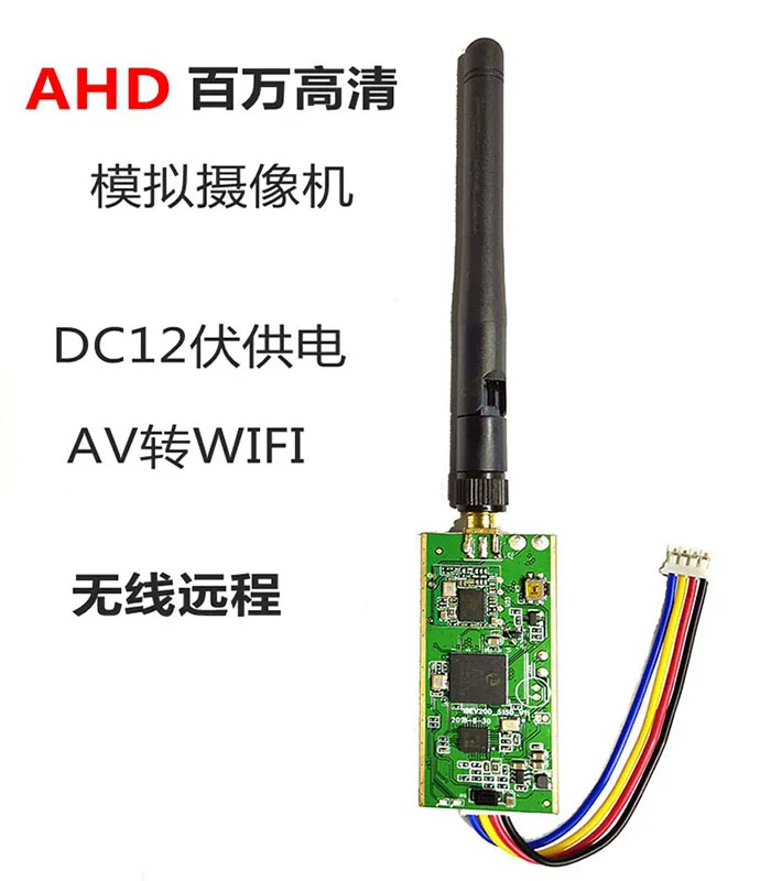 

AHD High-definition Analog Camera Av to Wifi Image Transmission Transmitter Wireless Remote Module