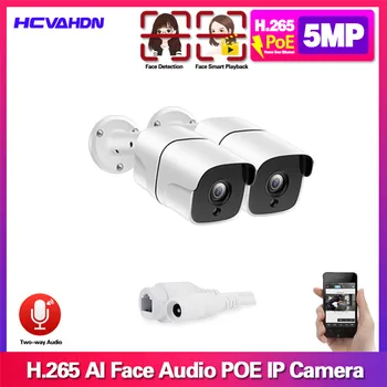 

Face Detection H.265 POE IP Camera Audio 48V POE 5MP Outdoor Waterproof IP66 CCTV Camera video surveillance home security ONVIF