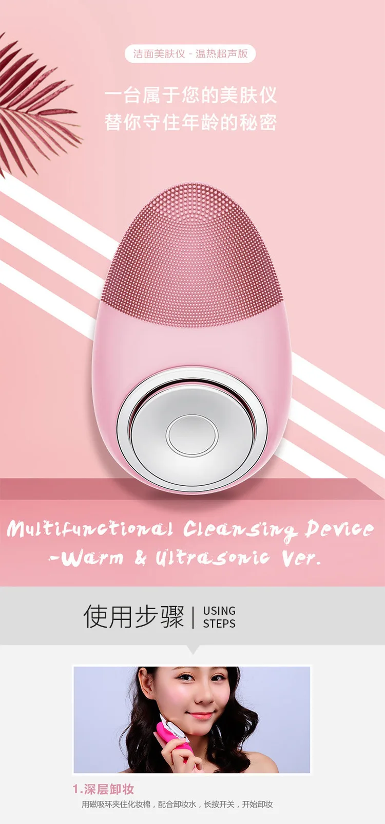 JY-F202多功能硅胶洁面仪-超声波光疗-详情页-国内站_