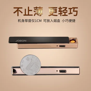 

Jobon Bang USB Charging Lighter Windproof Ultra-Thin Metal Electronic Cigarette Lighter 679 Men and Women Gift Lettering
