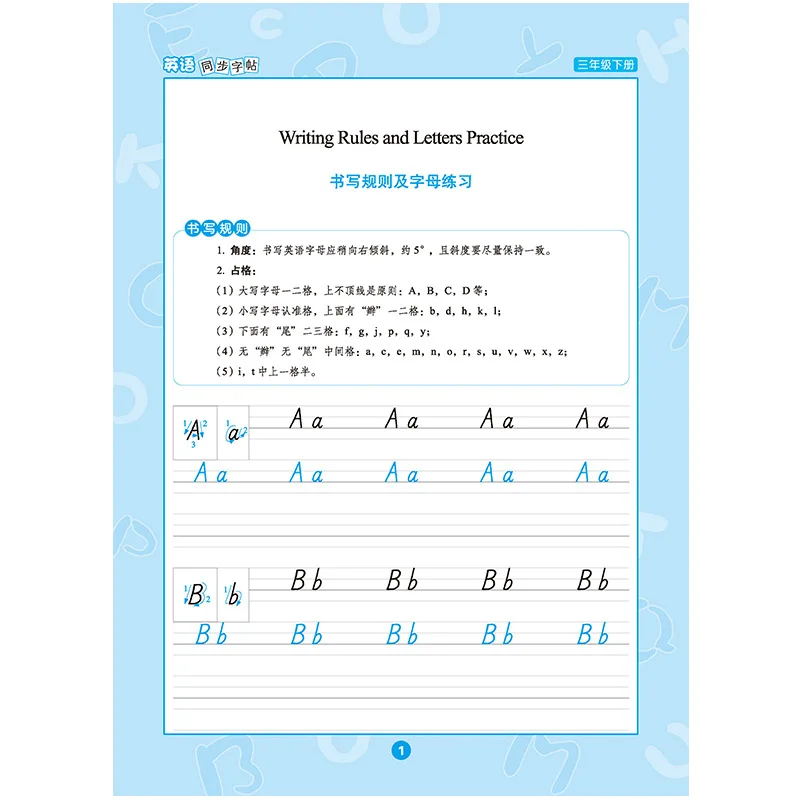 Ink Calligraphy Students Spring English Research Version Text Synchronization Third Grade Calligraphy Grade Supplementary W