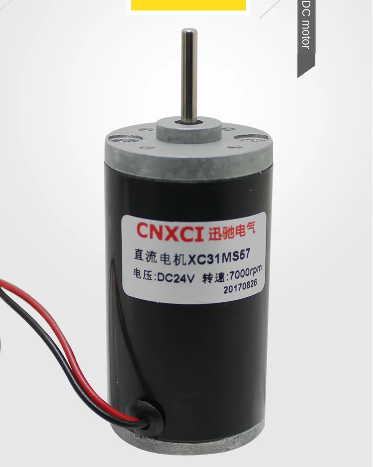 XC31MS57 12V 24V 4000-8000rpm, permanent magnet DC high-speed motor, speed regulation, forward and reverse, carbon brush motor
