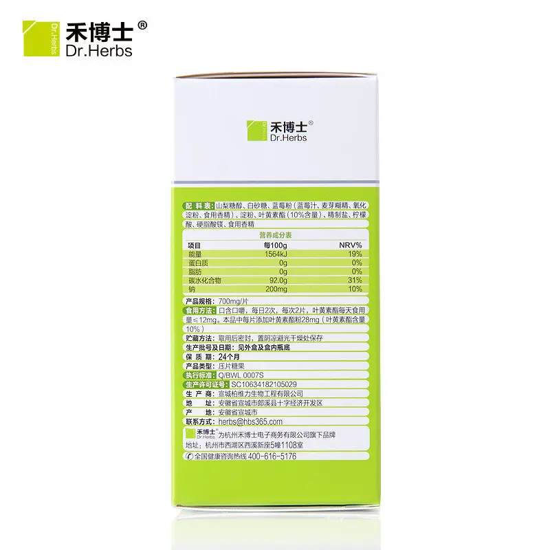 Lutein эфир черника прессованные конфеты сделать здоровье простой предотвратить сбой зрения близорукость предотвратить f усталость зрения боль в глаза