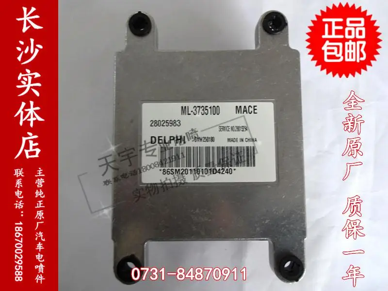 Компьютерная плата двигателя автомобиля ECU 28025983 ML-3735100 MT20U