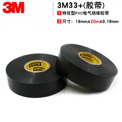 3M33 + изоляционная лента, пвх 20 м, черный