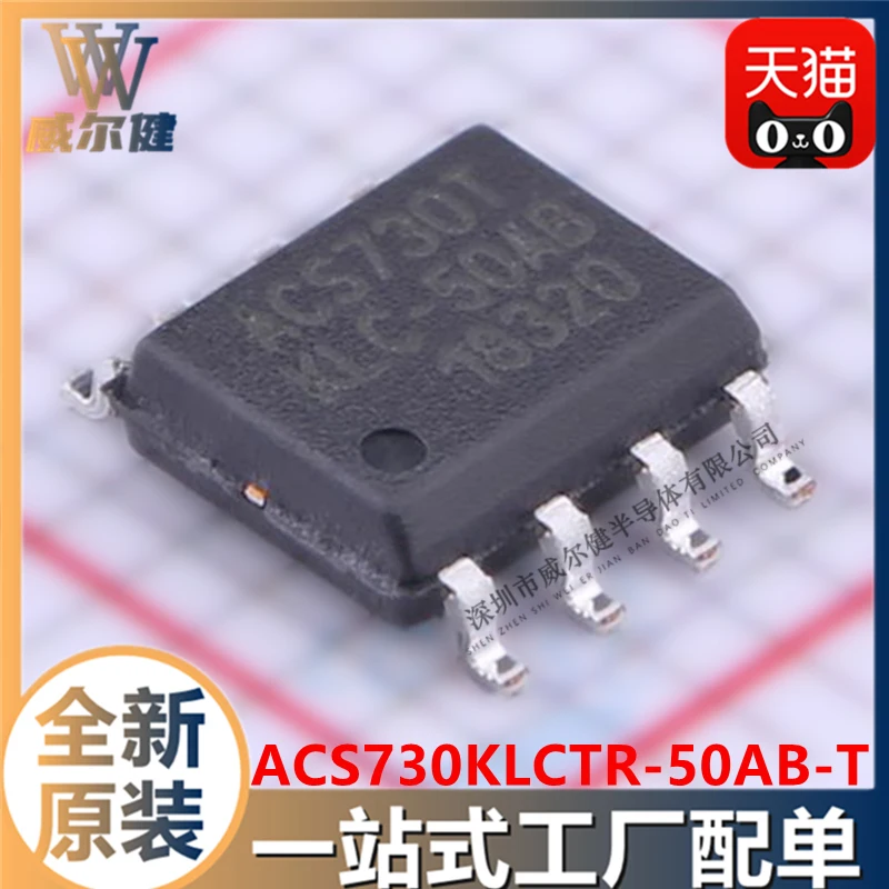 

Бесплатная доставка ACS730KLCTR-50AB-T SOIC8 IC ACS730T 10 шт.
