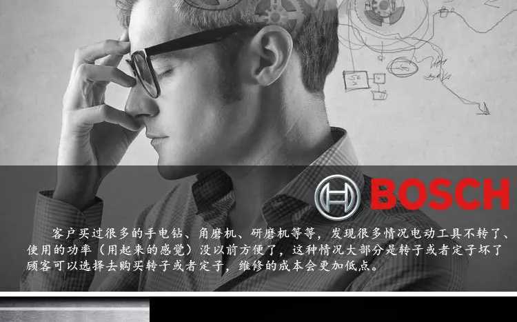 Bosch Подлинная оригинальная ручная дрель угловая шлифовальная машина Ударная дрель Электрический отбойный молоток двигатель ротор ремонт аксессуары