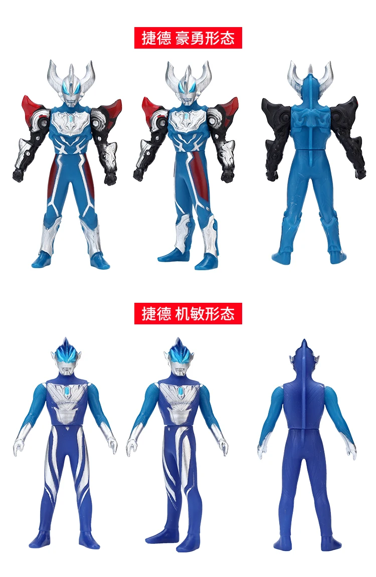 Jade детская игрушка Ultraman мягкая фигурка Silcone Tiga sro Brother mo la lei Dewang динозавр Монстр набор