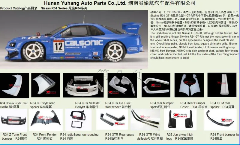 Для Skyline R34 GTR RB Стиль углеродного волокна модифицированный багажник с спойлером