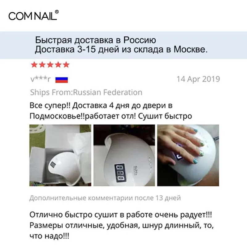 COMNAIL SunOne Сан1 Сушка для ЛЕД УФ гелей Лампа 24/48 Вт для маникюра УФ ЛЕД сушка всех видов гелей дизайна для ногтей