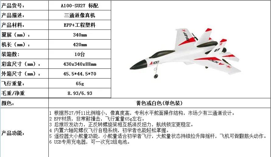 Weili XK A100 Su-27 fightors 11 трехканальный фиксированный пульт дистанционного управления планер как действительно модель самолета игрушка