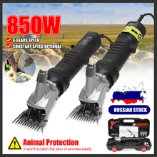 850W электрические для стрижки овец коз ножницы для резки листового металла клиперы Ножницы Резак Ножницы для шерсти 6 передач Скорость 13 зубы лезвия 110 V-220 V