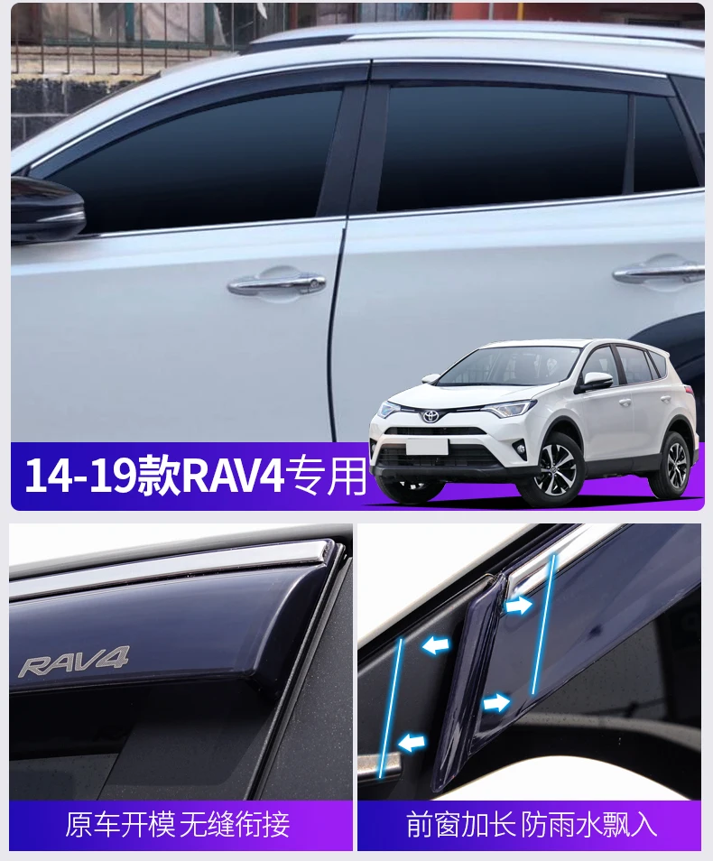 BingWins автомобильный Стайлинг для 2009- Toyota RAV4 Окно дождь щит, дождь щит, брови и дождь щит