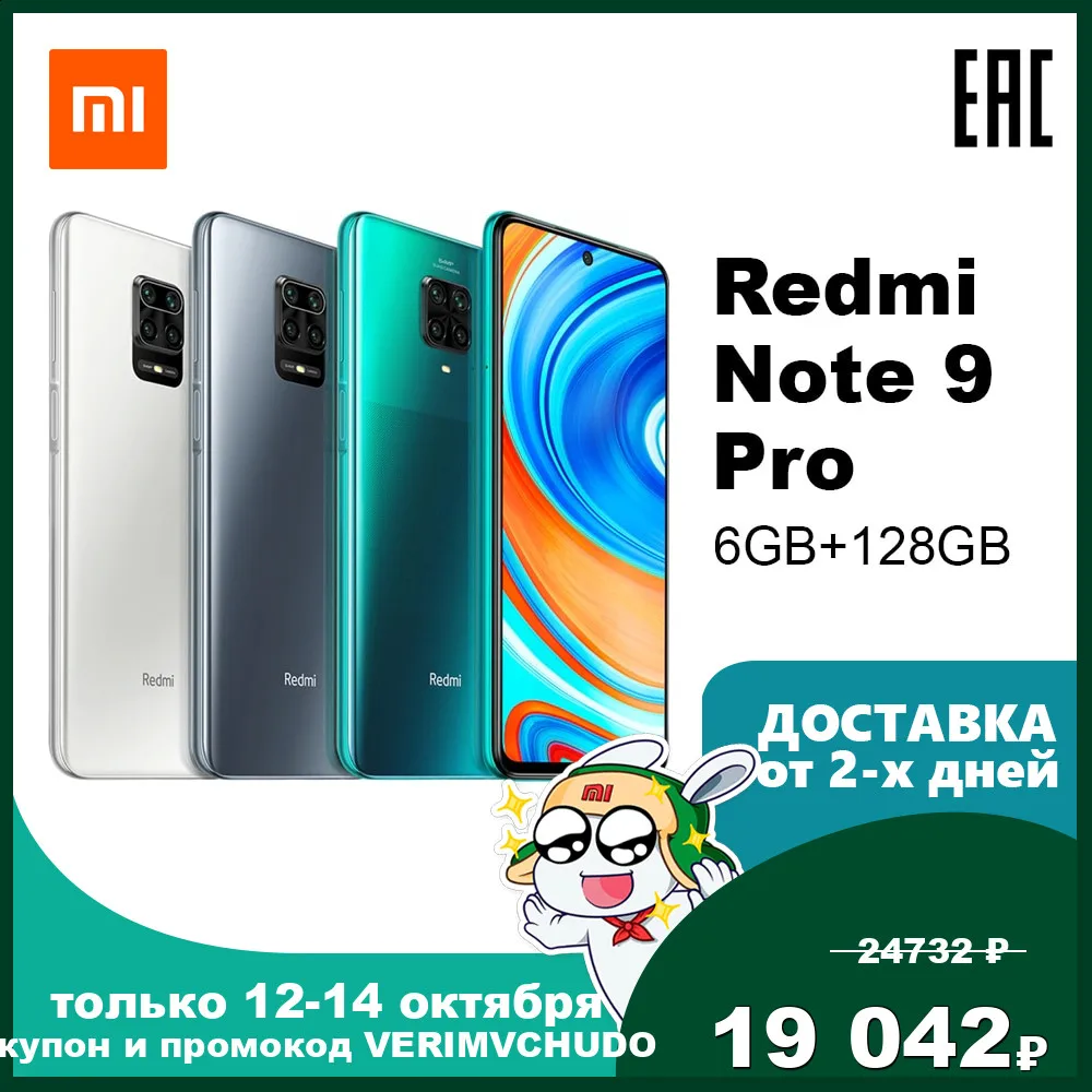  Смартфон Xiaomi Redmi Note 9 Pro 6Гб|128Гб|Snapdragon 720G|NFC|64Мп камера|Быстрая зарядка|Ростест, Гарантия, Быстрая доставка 