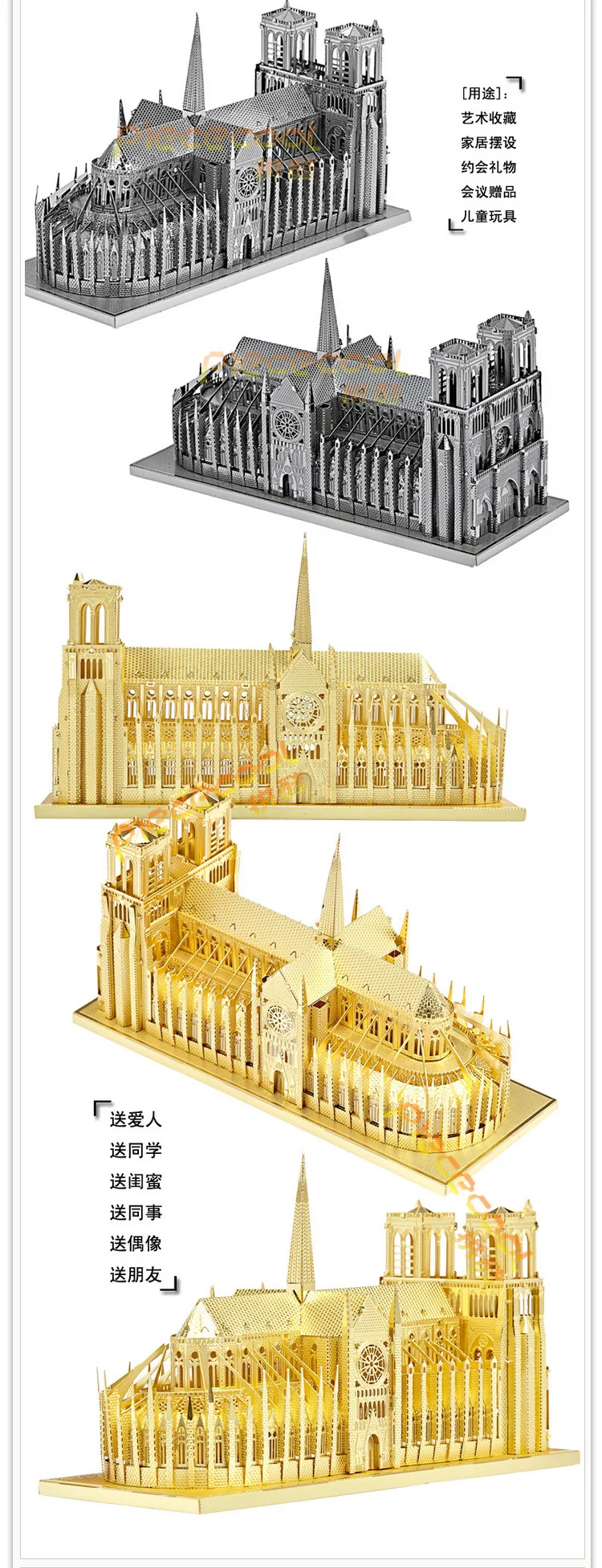 Piececool цельнометаллический DIY сборная архитектурная модель 3D нанометровая головоломка Notre Dame серебро