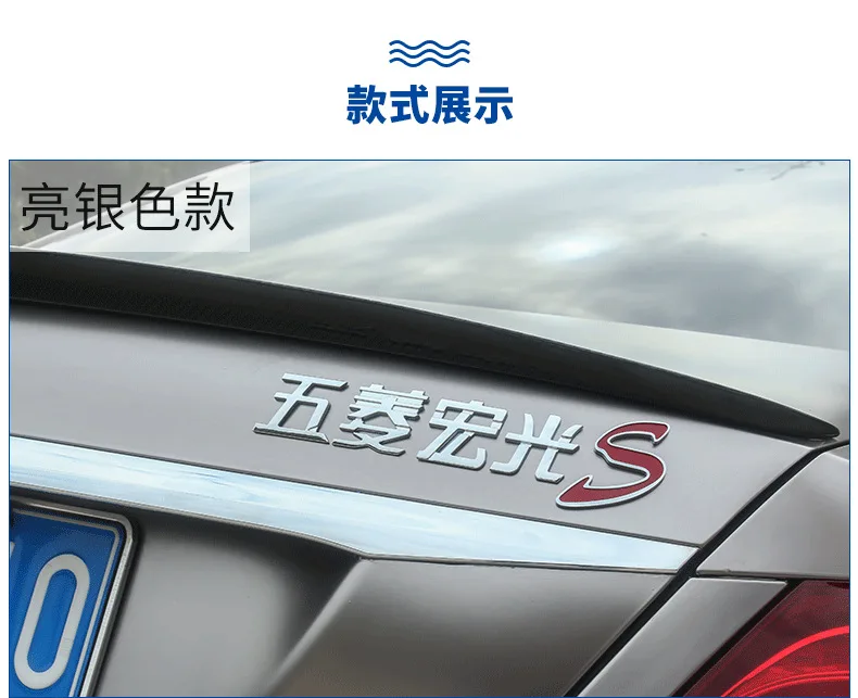 Wuling Hongguang S автомобильные наклейки хвост бирка для надписей знак персонализированные и творческие Douyin решительный бой Осень Горный Райдер бампер S