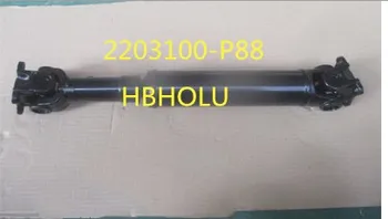 

front propeller 2203100-P88 for Great Wall Wingle