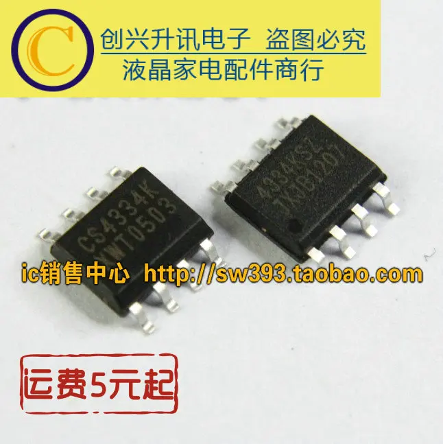 

(5 шт.) CS4334KSZ 4334K SOP-8