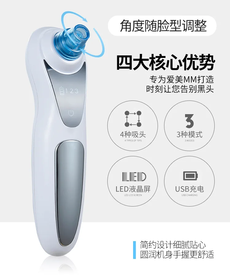 Blackhead Электрический аппарат Угри всасывающий аппарат для изготовления удалить угри полезно по уходу за лицом уход Приспособления для красоты Cle