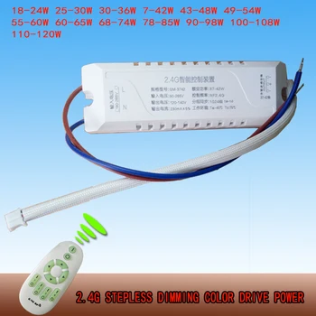 

2.4G remote control stepless dimming color temperature driving power supply LED ceiling lamp isolated ballast segment dimming